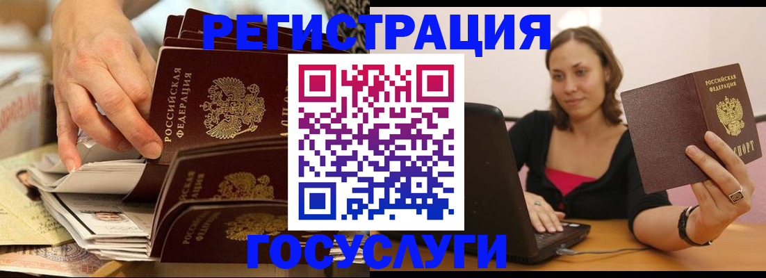 временная регистрация законно в Тихорецке