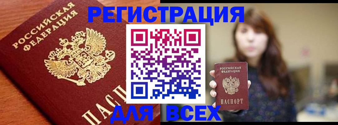 прописка поиск в Тихорецке